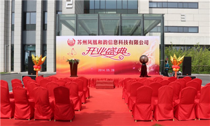 活动策划新手必读：打造难忘企业盛典